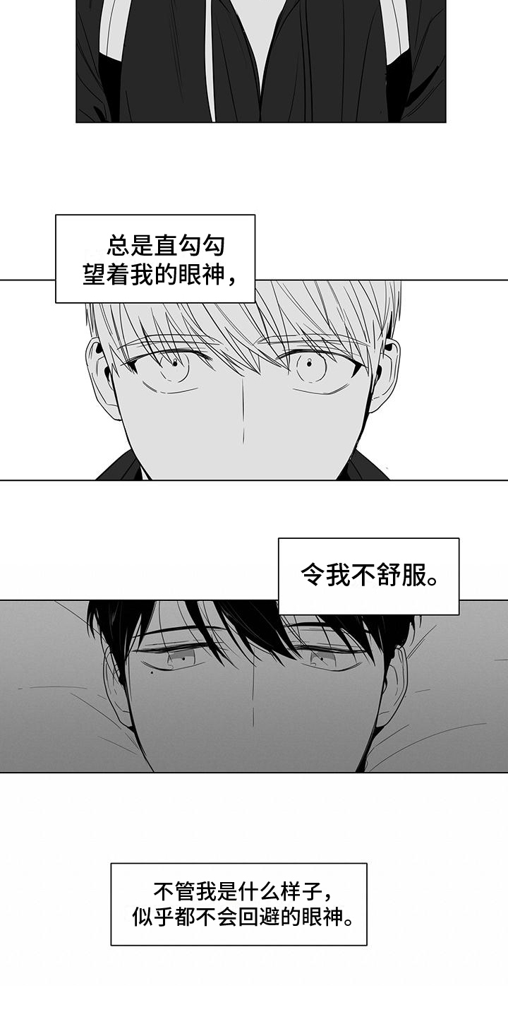 亲爱的男孩漫画,第23章：不爽1图