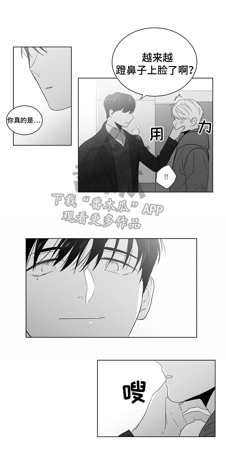 亲爱的男孩漫画,第37章：不戴戒指1图