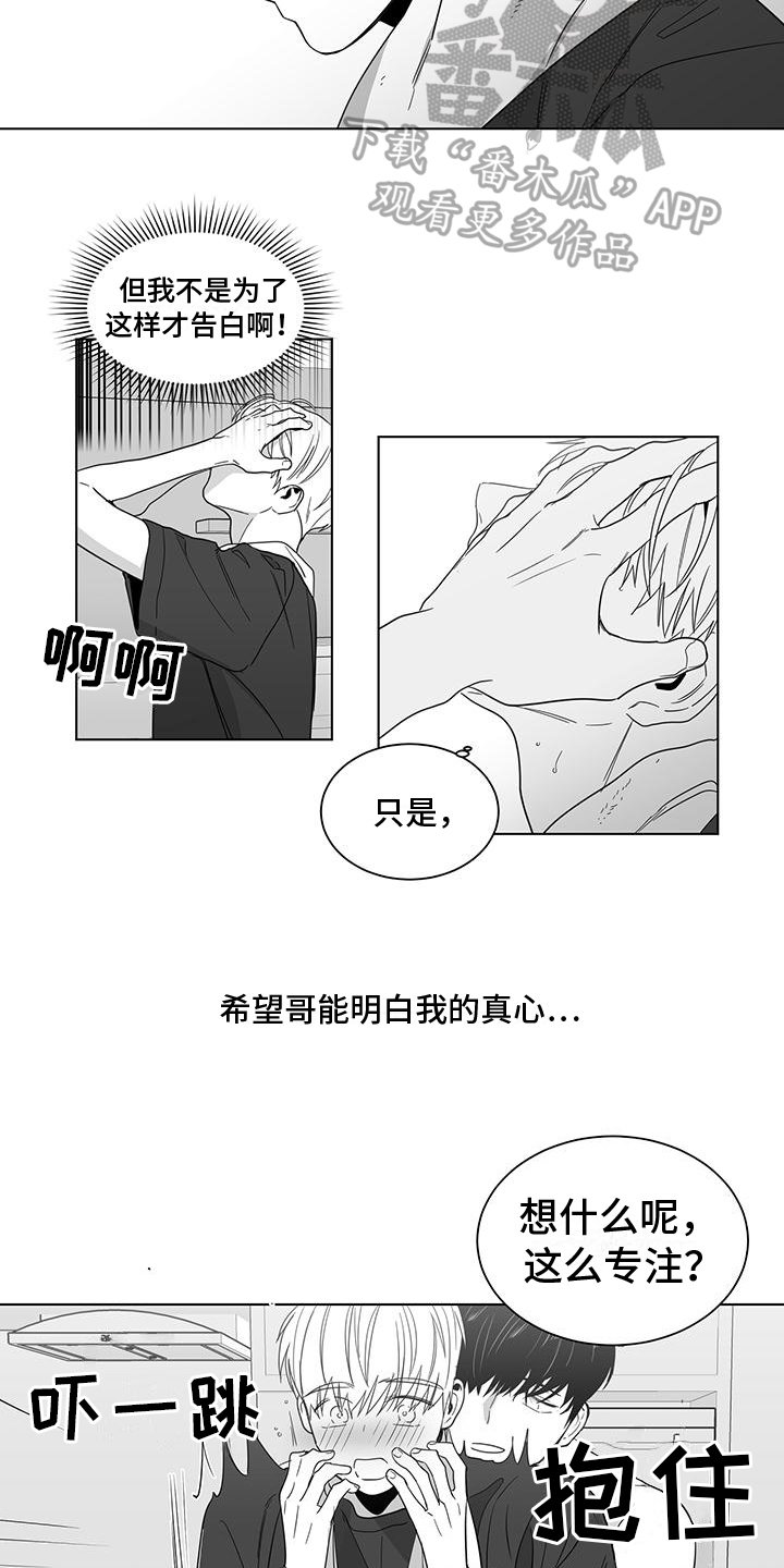 亲爱的男孩英语漫画,第31章：带回家1图