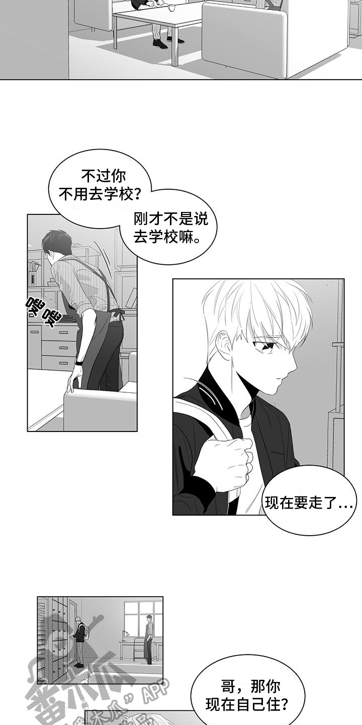 亲爱的男孩英文版漫画,第7章：好奇1图