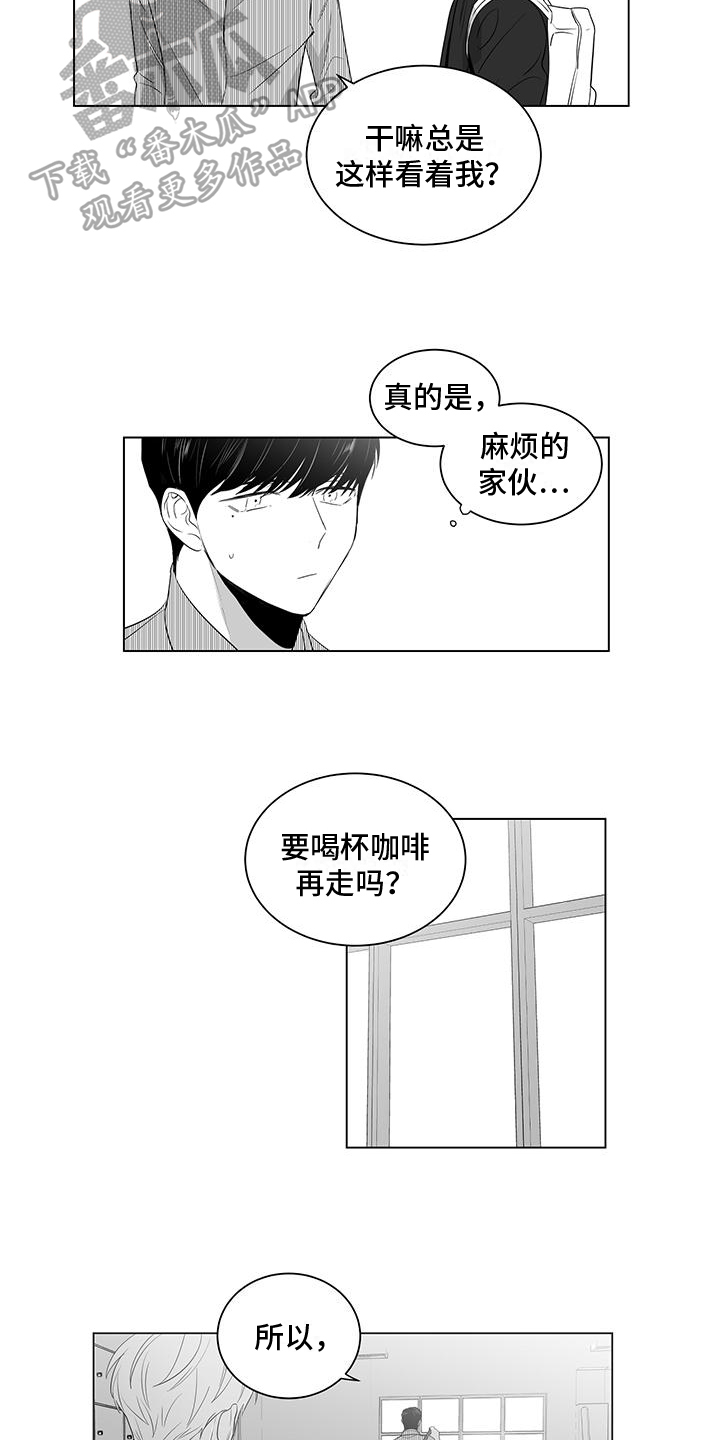 亲爱的男孩漫画,第6章：送东西1图