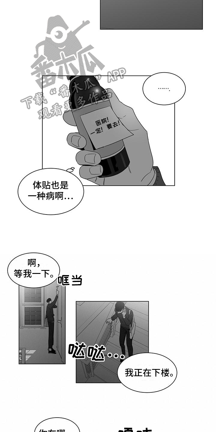 亲爱的翻译官电视剧全集在线免费漫画,第17章：体贴1图