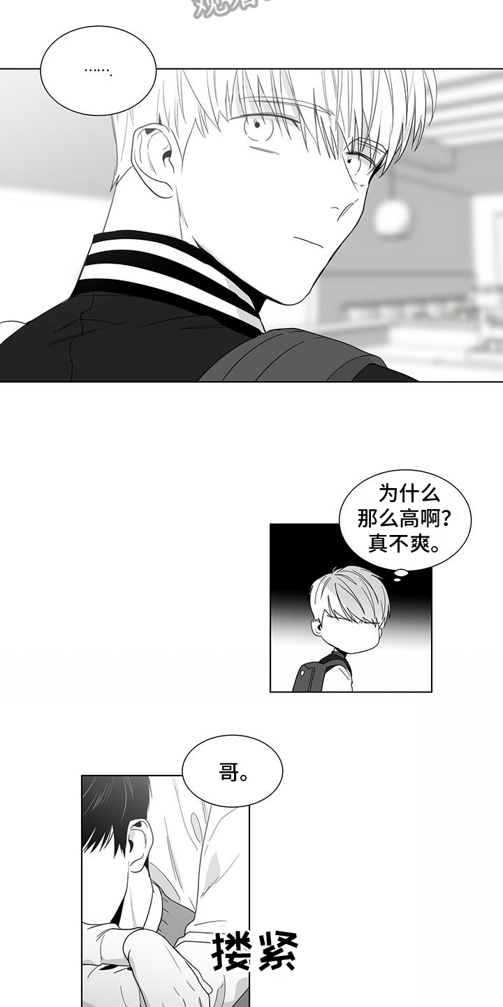 亲爱的男孩漫画,第44章：距离1图