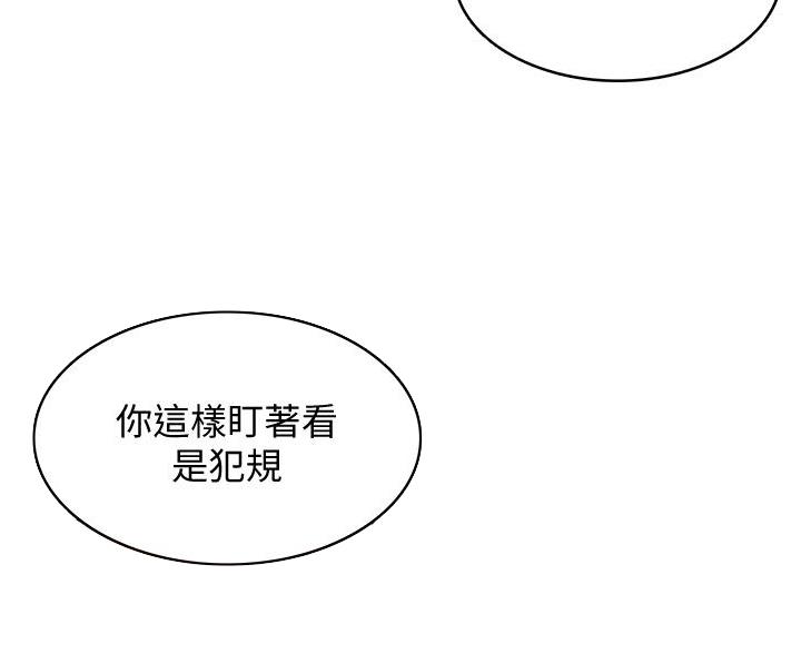 寄宿公寓漫画,第180话2图