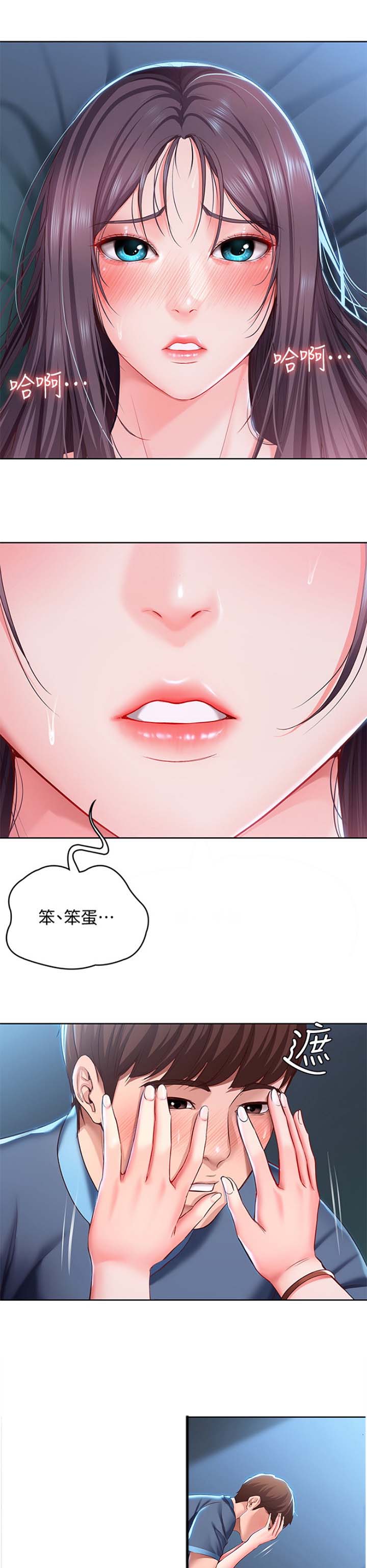 寄宿学校疑云漫画,第54话2图