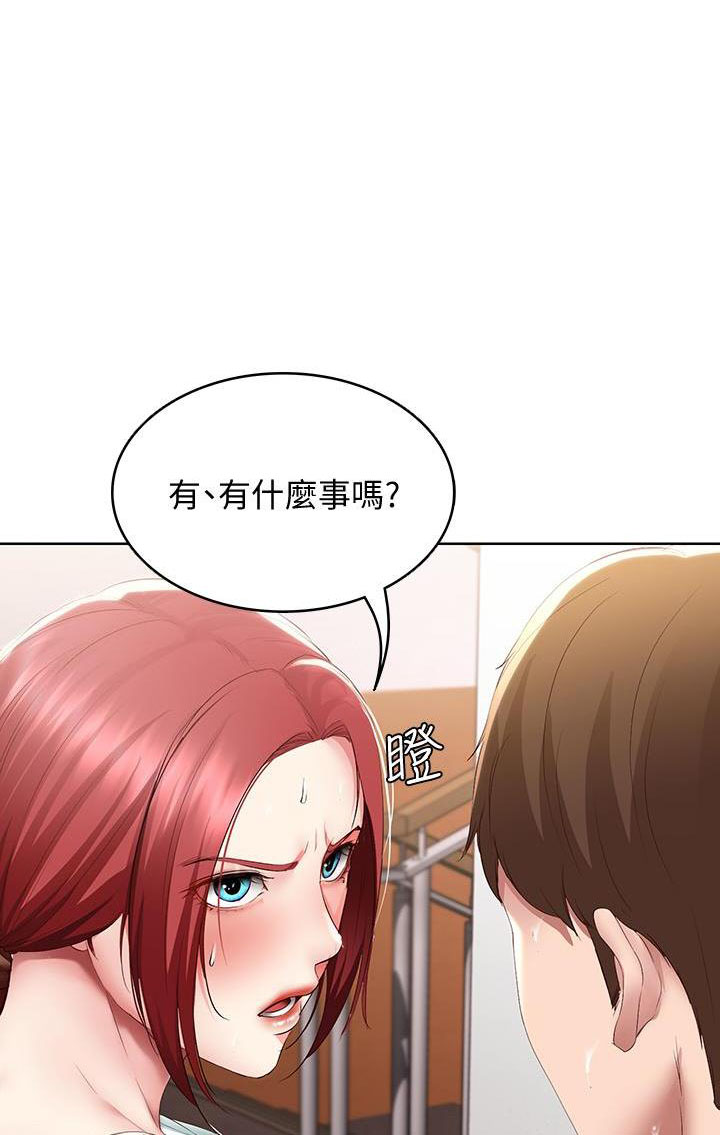 寄宿制学校什么时候放假漫画,第174话1图