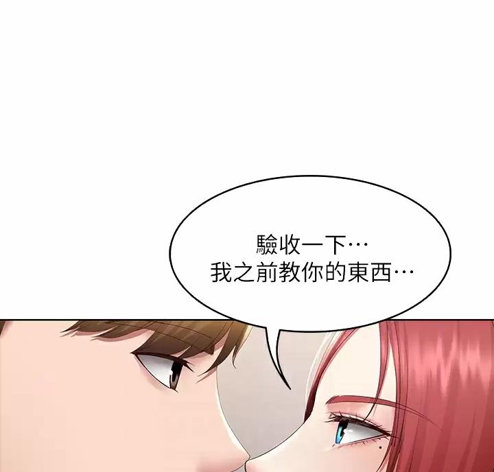 寄宿制学校宿舍夜间每几小时巡查1次漫画,第194话1图