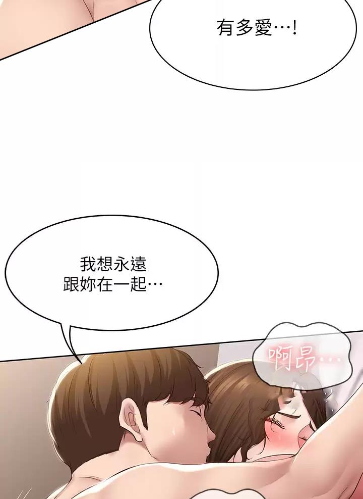 寄宿漫画,第206话2图