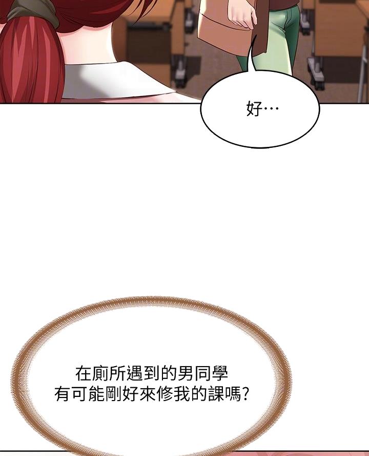 寄宿学校疑云漫画,第173话2图