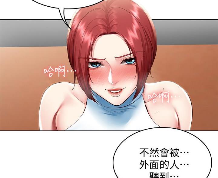 寄宿学校疑云漫画,第180话2图