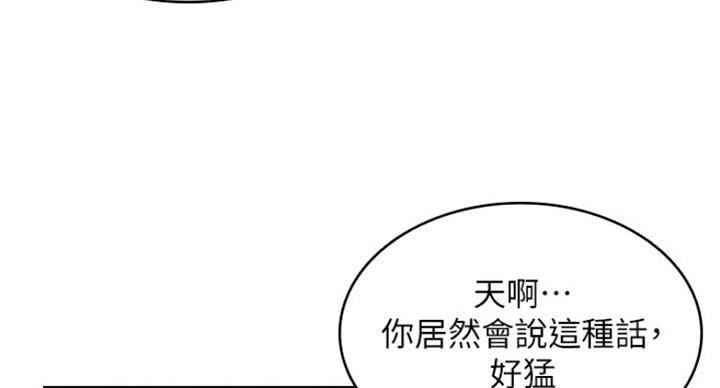 寄宿漫画,第62话1图