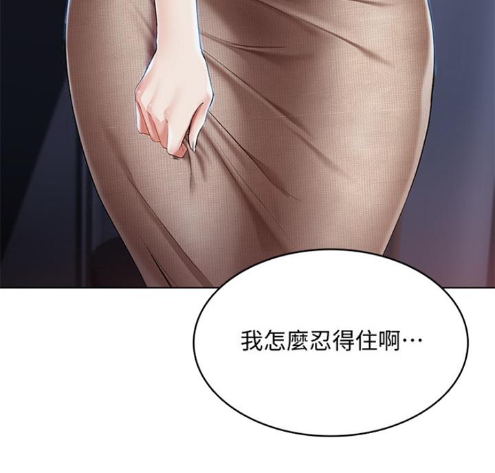 寄宿学校疑云漫画,第39话1图