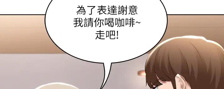 寄宿证明 居住证漫画,第113话1图
