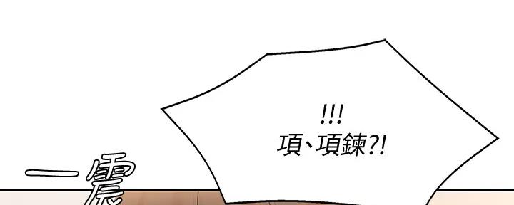寄宿学校疑云漫画,第113话1图