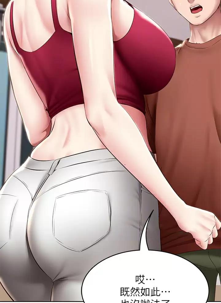 寄宿学校疑云漫画,第207话1图