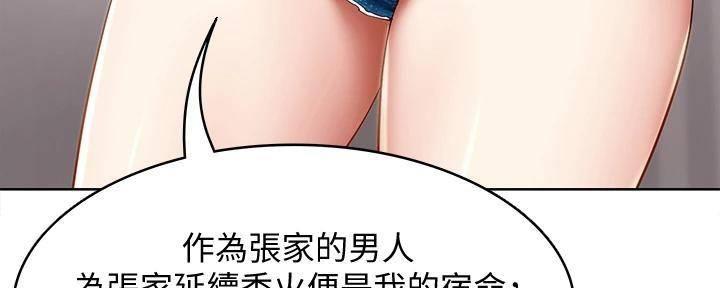 寄宿学校疑云漫画,第139话1图