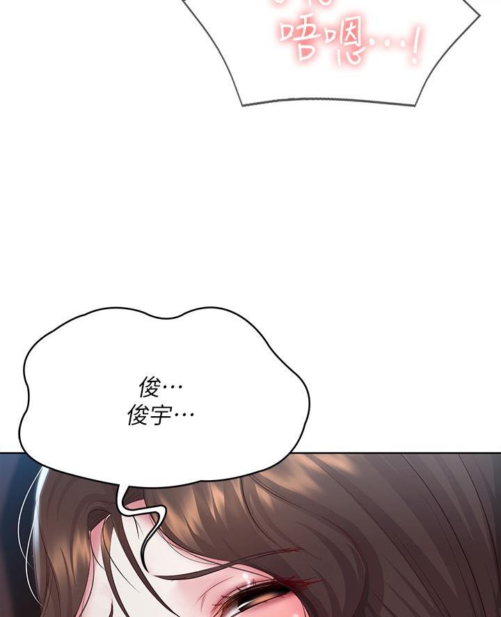 寄宿学校疑云漫画,第170话1图