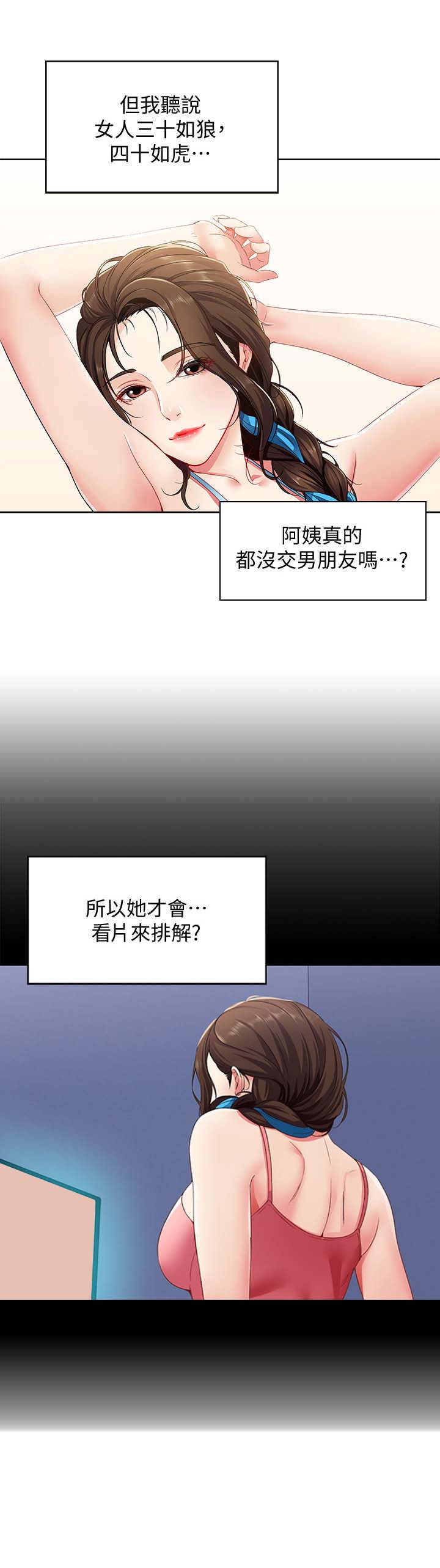 寄宿学校疑云漫画,第7话2图