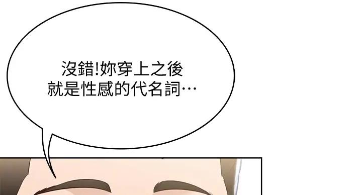 寄宿学校疑云漫画,第140话2图