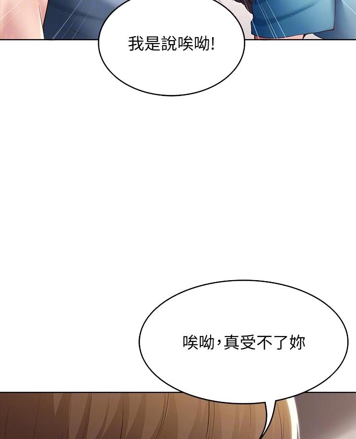 寄宿漫画,第158话1图