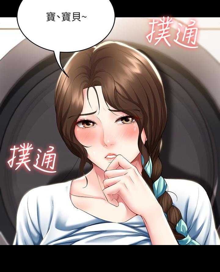 寄宿漫画,第167话2图