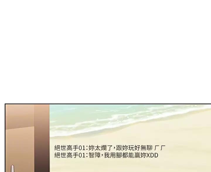 寄宿漫画,第191话1图