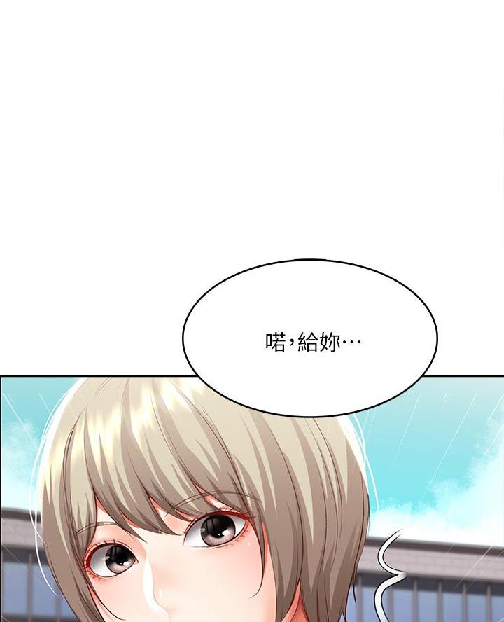 寄宿公寓漫画,第172话1图