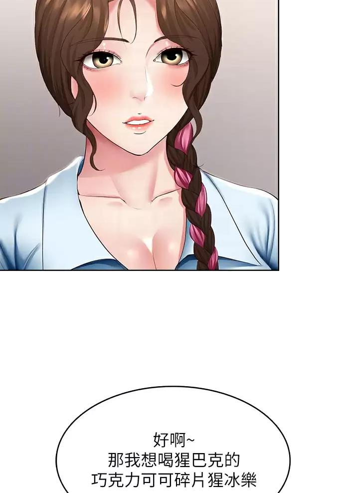 寄宿学校疑云漫画,第201话2图