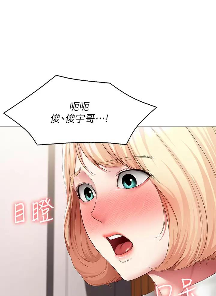 寄宿漫画,第207话1图