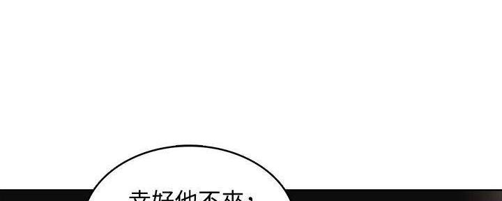 寄宿学校疑云漫画,第139话2图