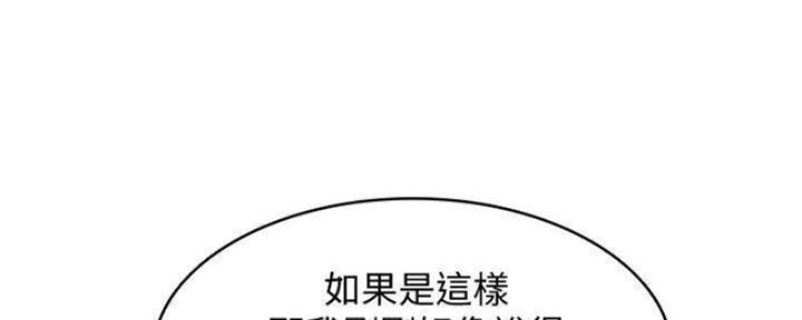 寄宿漫画,第86话2图