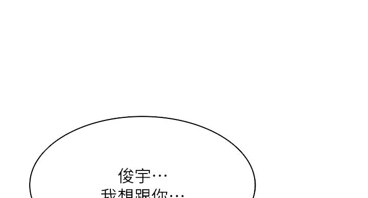 寄宿学校疑云漫画,第145话2图