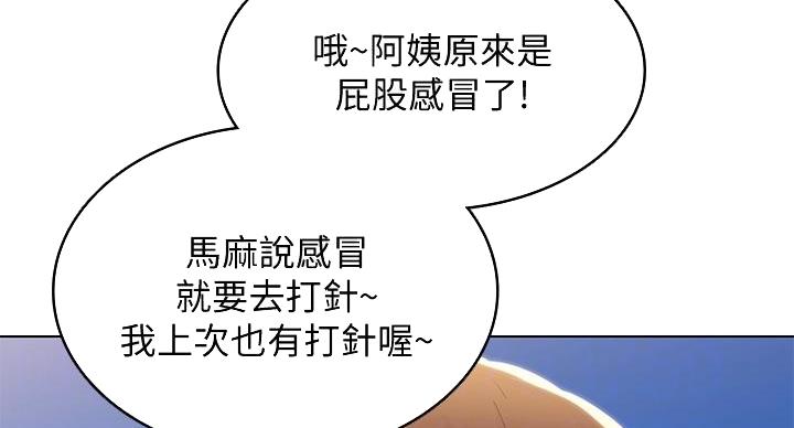 寄宿学校疑云漫画,第143话2图