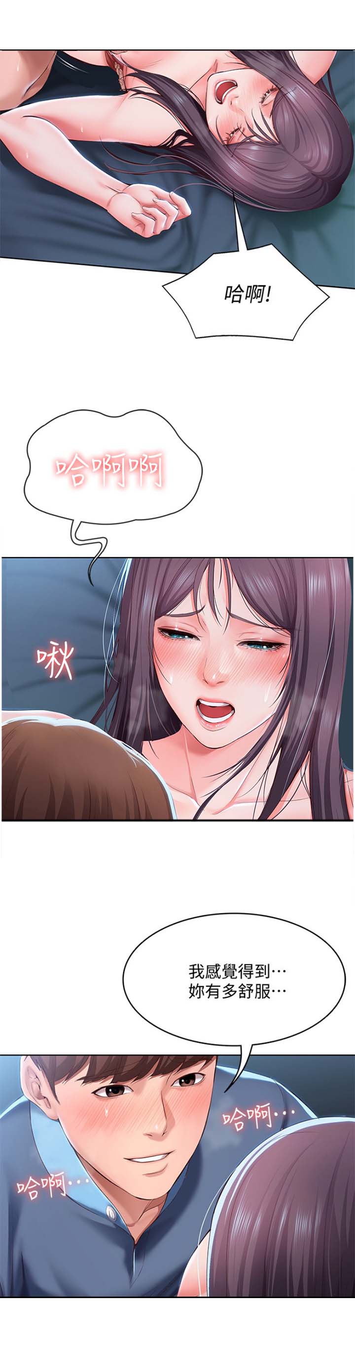 寄宿学校疑云漫画,第54话2图