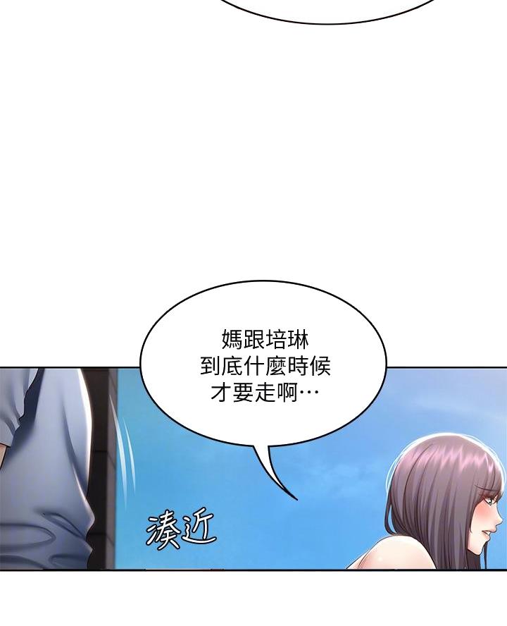 寄宿学校疑云漫画,第161话2图
