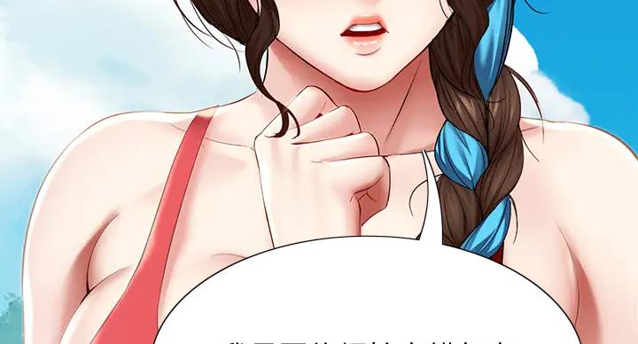 寄宿学校疑云漫画,第141话2图