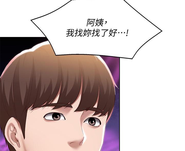 寄宿学校疑云漫画,第148话2图