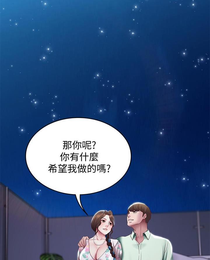 寄宿漫画,第166话2图