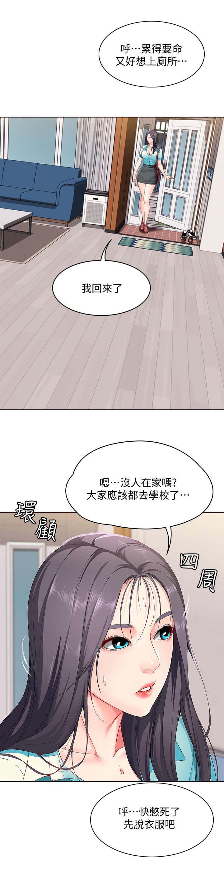 寄宿学校疑云漫画,第7话1图