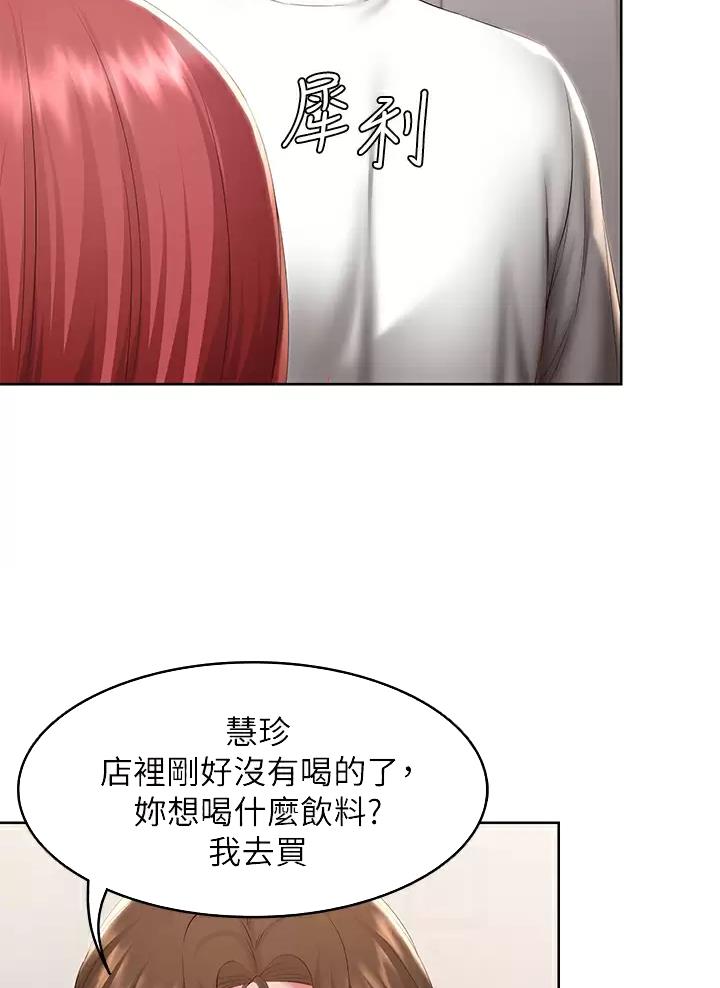 寄宿学校疑云漫画,第201话1图