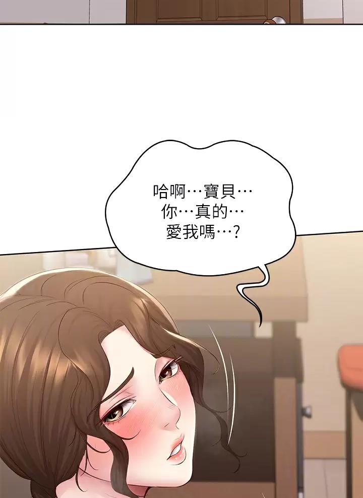 寄宿漫画,第206话2图