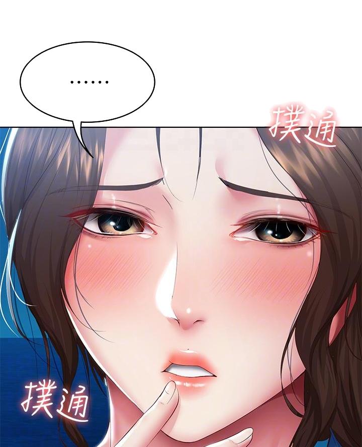 寄宿漫画,第156话2图