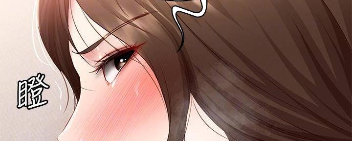 寄宿学校疑云漫画,第138话2图