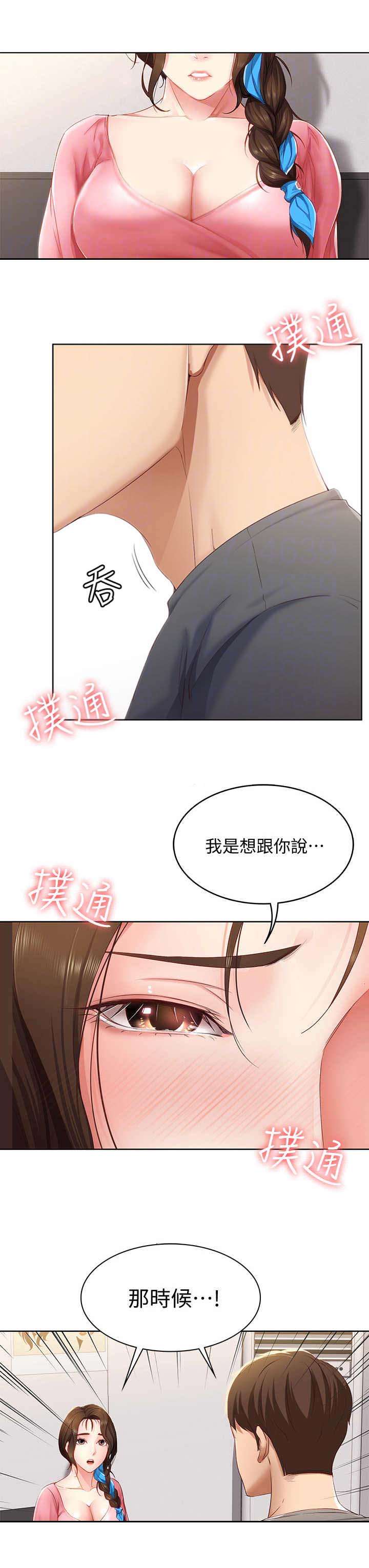 寄宿学校的朱丽叶小说全文免费阅读漫画,第18话1图