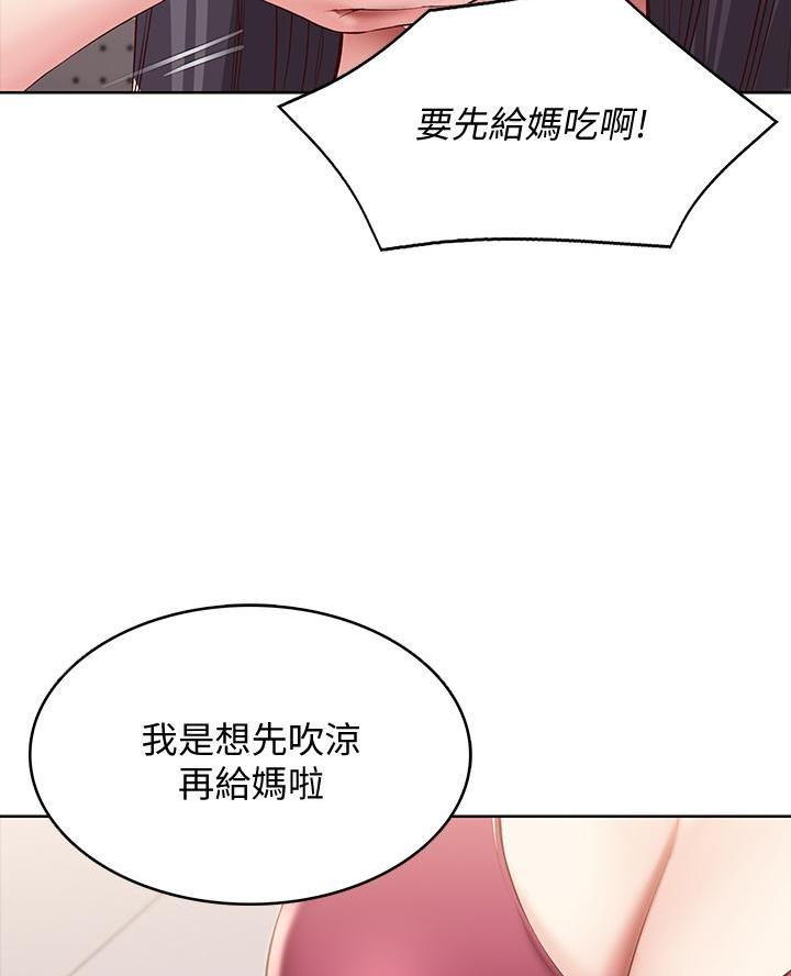 寄宿公寓2hd高清版国语漫画,第163话2图