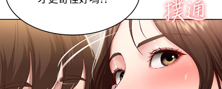 寄宿制学校宿舍夜间每几小时巡查1次漫画,第137话1图