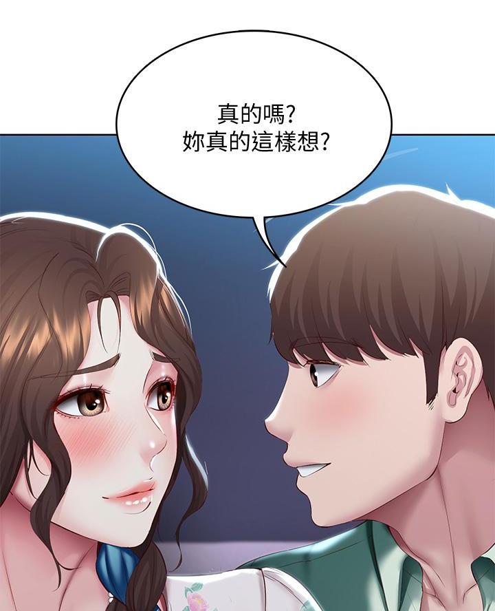 寄宿漫画,第166话2图
