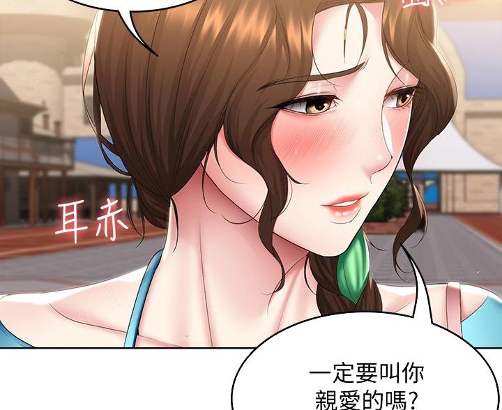 寄宿学校的朱丽叶第一集漫画,第187话1图