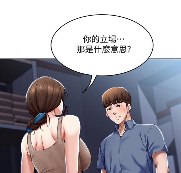 寄宿学校疑云漫画,第39话1图