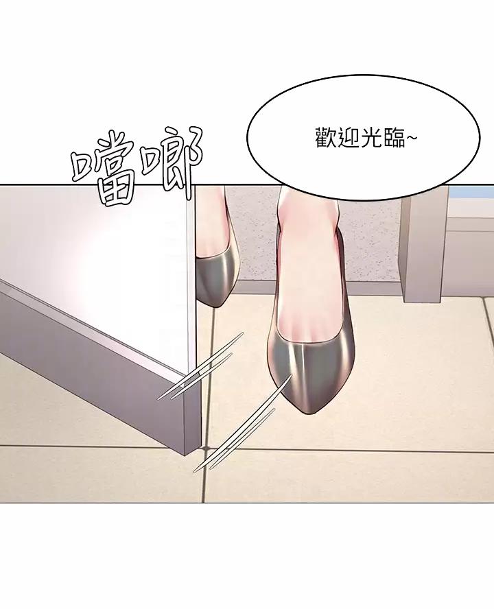 寄宿学校好不好漫画,第200话2图